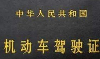 变更驾驶证预留手机号在异地可以办吗 预留手机号在异地办理的流程