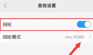 vivo手机怎么设置好听低音（vivo手机怎么调低音）