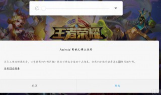 为什么登录王者同时还登录QQ