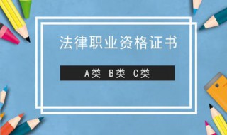 法律资格证考试的条件（法律资格证考试条件2018年毕业）