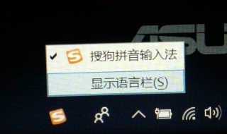 电脑上输入法不见了怎么办 电脑上不显示输入法怎么办