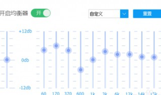 酷狗超重低音怎么调均衡器（酷狗超重低音均衡图）