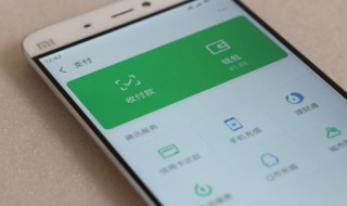 微信查银行卡余额怎么查 手机微信查银行卡余额怎么查