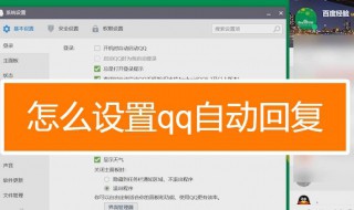 手机qq如何设置自动回复（微信手机聊天记录怎么恢复到电脑）