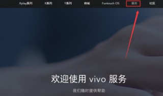 vivo不支持降级怎么办 vivo手机系统不支持降级