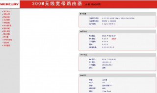 mercury无线路由器设置好了上不了网怎么办 路由器上不了网怎么处理