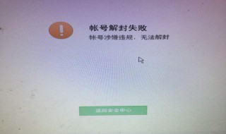 微信解封下个月解封怎么办（微信解封日期到了,能申请解封吗）