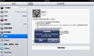 ipad的ios怎么更新系统