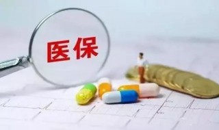 怎么用医保付费（医保付费方式）