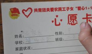 幼儿园老师心愿卡句子大全 幼儿园小班心愿卡语句给老师