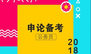 申论是不是写作（申论是不是写作题型）