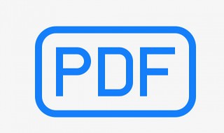 pdf格式怎么转换为别的格式（怎么把pdf格式转换成其他格式）