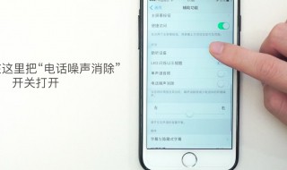 iphone所有声音都变成听筒了 苹果手机喇叭声音变小是怎么回事