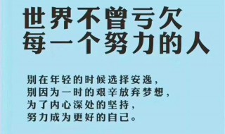 正能量句子励志短句子唯美 正能量句子励志短句子短句