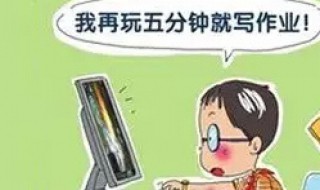 小孩不写作业是怎么回事（小孩不写作业是怎么回事儿）