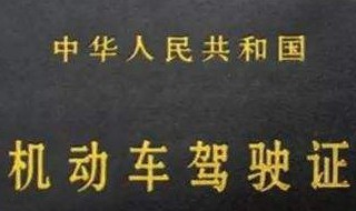 驾驶证身体条件证明怎么补交（驾驶证身体条件证明怎么补交费用）