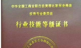 全国工商联证书怎么查询（全国工商联证书怎么查询进度）