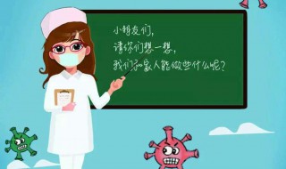 学生应该如何防控疫情 学生应该如何防控疫情发生