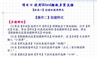 word中的字体中的字号不全在哪里找来 word中的字体中的字号不全在哪里找来调整