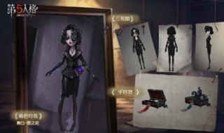 第五人格4888碎片买什么紫皮 第五人格紫皮多少碎片