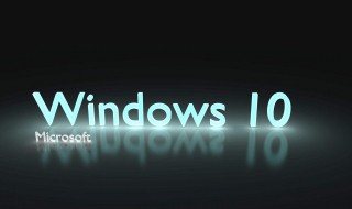 win10无法宽带拨号连接 win10拨号无法连接到宽带连接