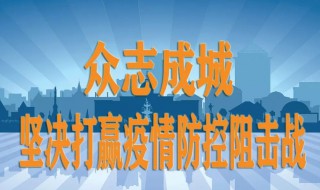 新冠疫情怎么预防 新冠疫情怎么预防校园