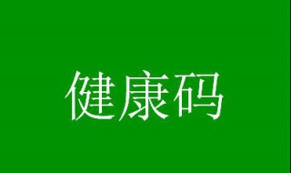 支付宝在哪扫绿码 支付宝小绿扫码