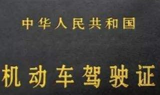 驾驶证b本刚过了实习期需要考试吗