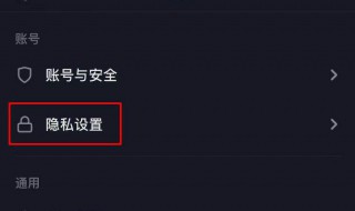 新的抖音号不可以设置私密 抖音设置成了私密账号,还能私信吗