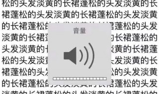 蓬松的头发歌曲 蓬松的头发歌曲是什么