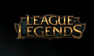 lol英雄碎片合成规则 lol英雄碎片合成规则表