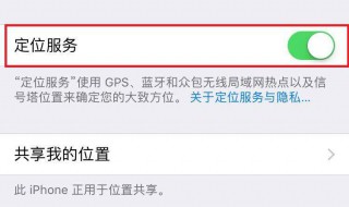 iphone怎么把定位服务设为快捷键（苹果定位服务有快捷键吗）