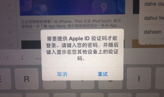 怎么在另一台iphone输入id验证码 iphone id在另一台设备输入验证码