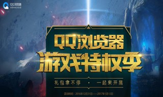 QQ浏览器抽皮肤在哪里（qq浏览器抽皮肤在哪里抽）