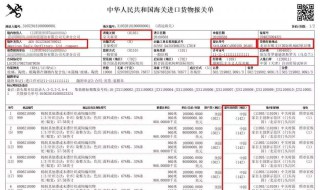 报关单上经停港怎么填（报关单起运港怎么填）