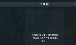 如何卸载星际战甲（星际战甲怎么卸掉装备）