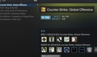 csgo一直卡在正在检索游戏数据（csgo进游戏卡在检索游戏数据）