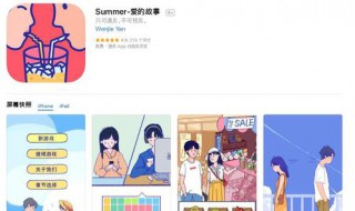 summer爱的故事第十章怎么过 summer爱的故事第十章怎么过图文