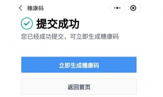 怎么取消实名认证穗康码（穗康码如何解除实名认证）