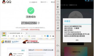 qq防沉迷实名认证怎么修改不了