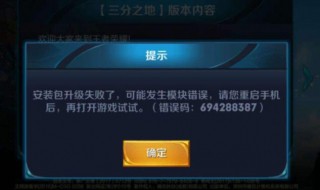 王者荣耀更新为0怎么回事（王者荣耀更新怎么这么久）