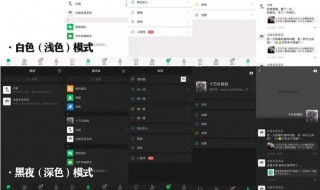 微信夜间模式如何调（微信夜间模式调整）