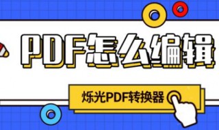 pdf的笔颜色怎么改 pdf文字颜色修改