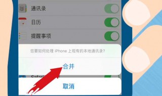 苹果手机通讯录怎么一下全删掉（iphone通讯录怎么一下子删除）