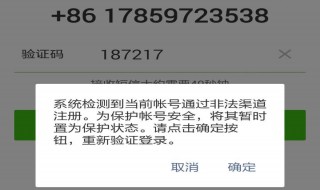 qq号被永久冻结发短信没收到 qq号被永久冻结发短信没收到信息