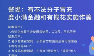 有钱花还款晚一天影响 有钱花还款晚一天上征信吗