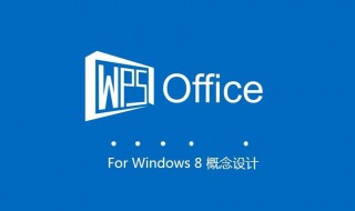 怎样关闭office激活向导 怎么关闭office激活向导