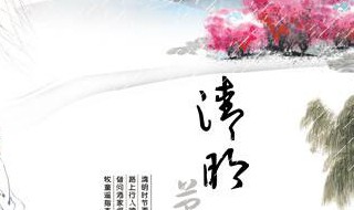 清明节是我们国家的什么节日 清明节是我们国家的什么节日英语