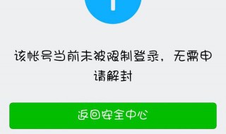 微信批量注册被限制登录 微信批量注册被限制登录机制