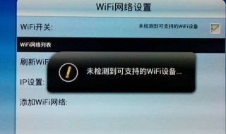 为什么手机连上wifi却提示要重新登录 手机无线网总是要重新连接